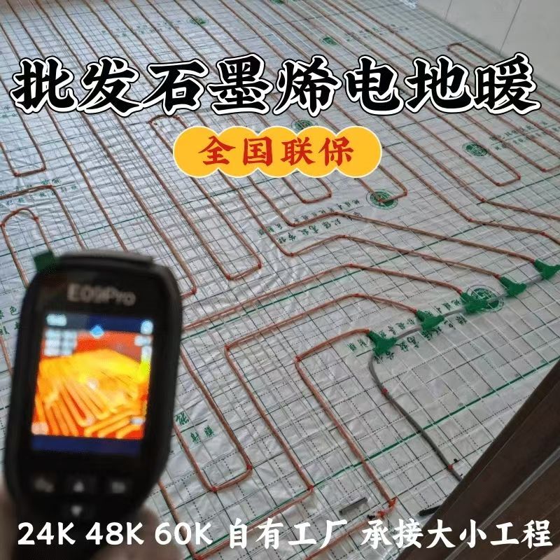 神木县 石墨烯电地暖公司哪家好？合理报价深度解析